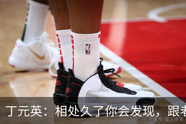 丁元英：相处久了你会发现，跟老实人一起，除了表面老实愚钝、情商低，更让人痛苦的是从来不会主动去想办法解决问题，希望你不是！