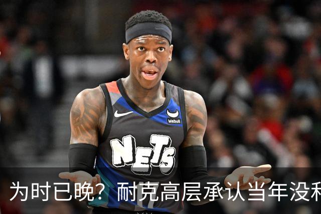 为时已晚？耐克高层承认当年没和阿迪抢亚马尔是公司巨大失误