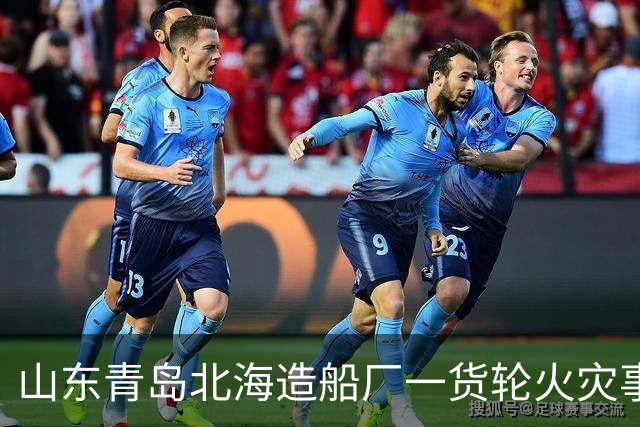 山东青岛北海造船厂一货轮火灾事故已造成20人遇难