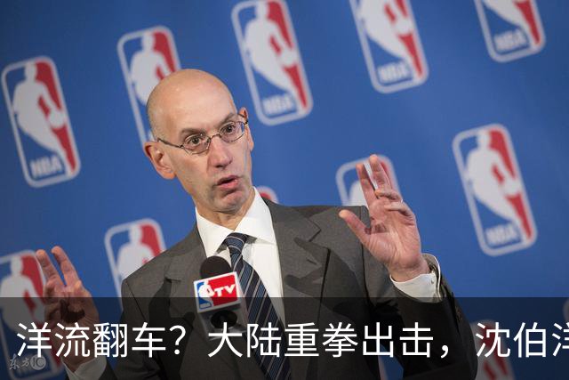 洋流翻车？大陆重拳出击，沈伯洋支持者、亲属被严厉制裁！