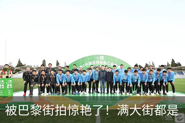 被巴黎街拍惊艳了！满大街都是“长裙和长裤”，却个个时髦又洋气