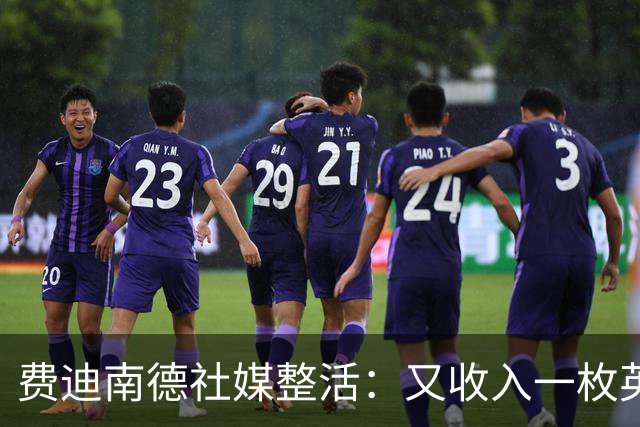 费迪南德社媒整活：又收入一枚英超奖牌，穆帅索帅吉格斯也有