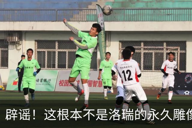 辟谣！这根本不是洛瑞的永久雕像啊！！！